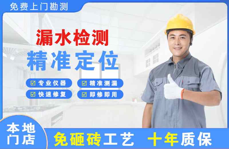武侯漏水检测精准定位